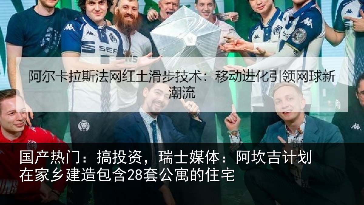 国产热门:搞投相关情况计划相关情况公寓的住宅