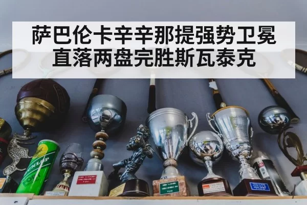 tennis trophy celebration