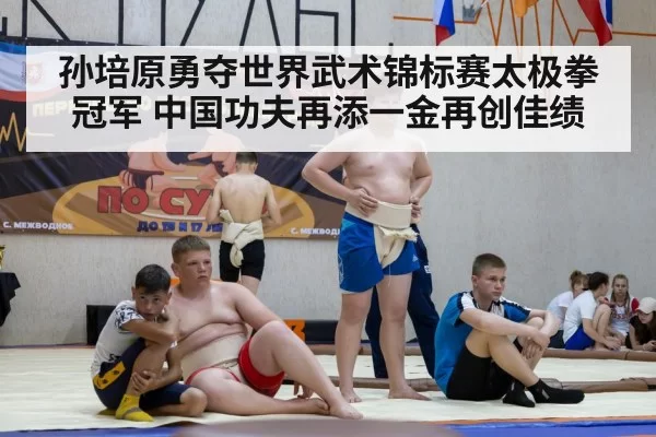 martial arts tournament