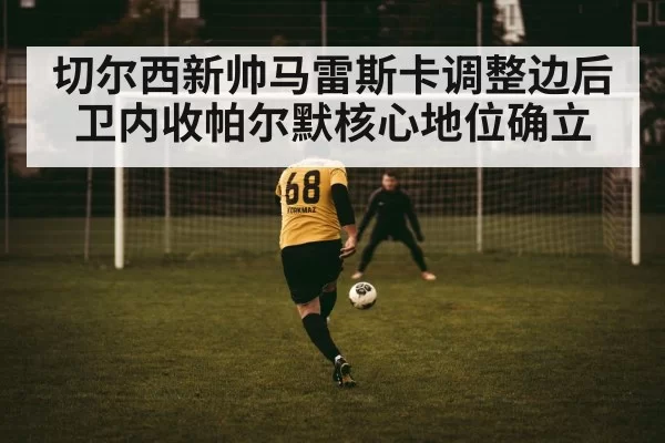 football player