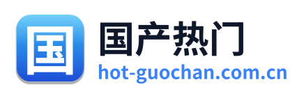 国产热门 Logo